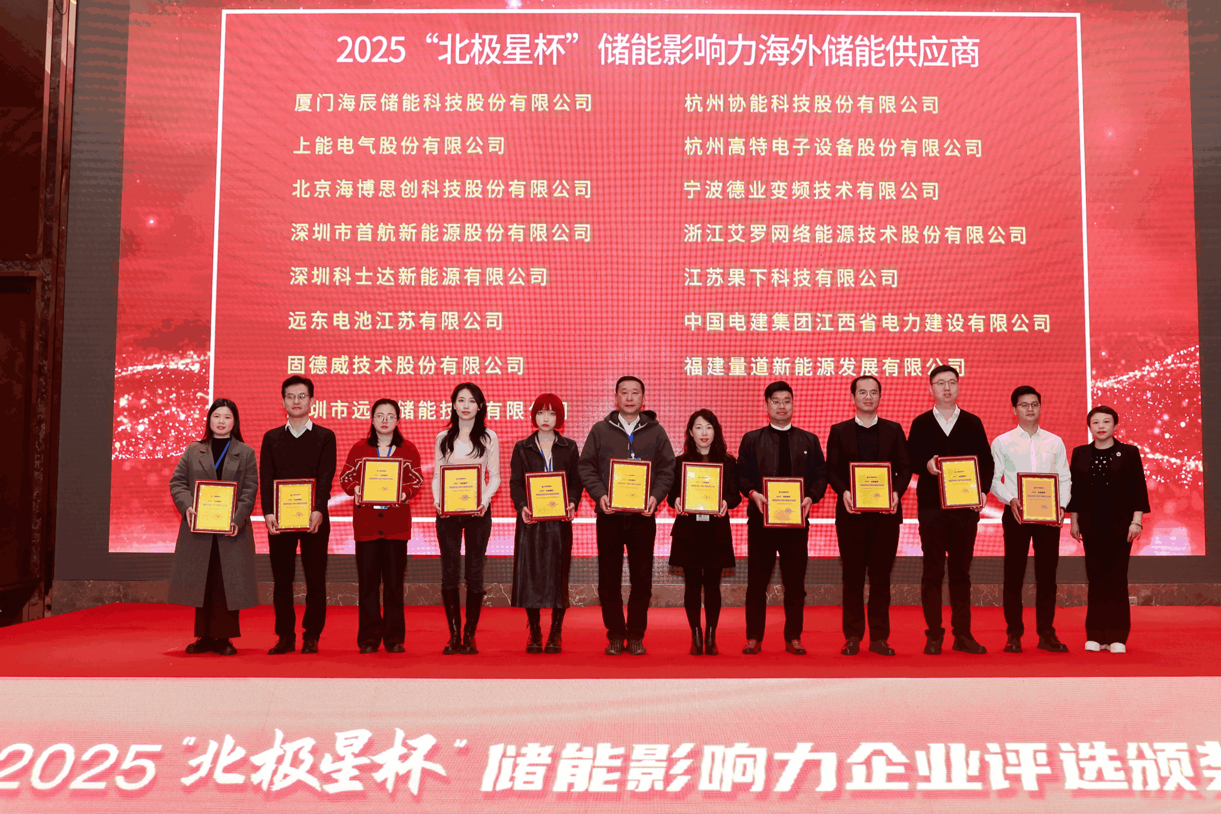 以光为志，拓疆全球 | AG旗舰厅能源获评储能影响力海外储能供应商